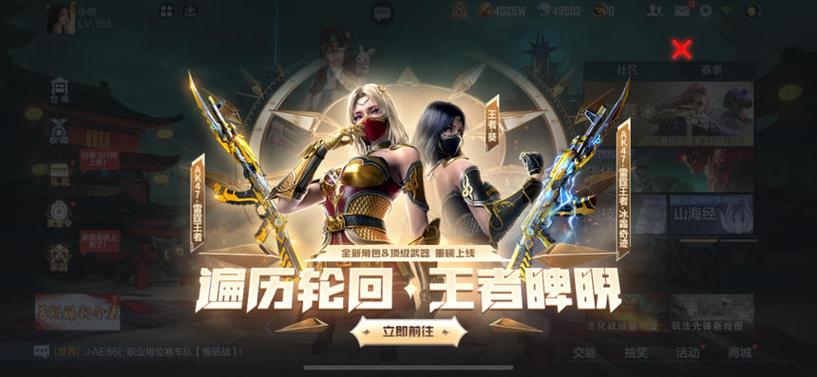 穿越火线手游官方网站缩略图