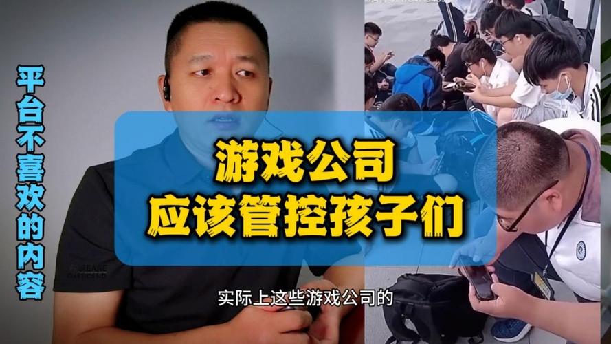 怎么禁止小孩安装游戏缩略图