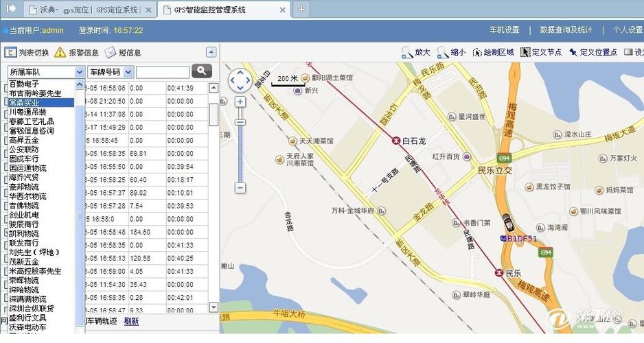 车辆GPS定位游戏截图