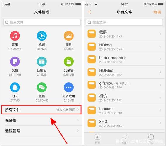 vivo手机储存的文件路径缩略图