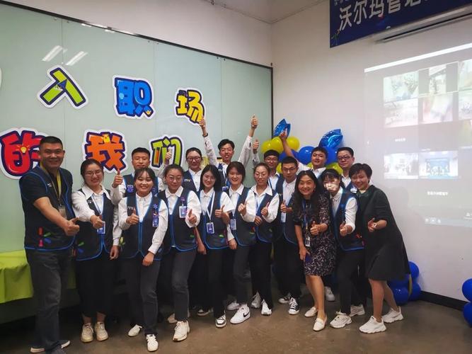 沃尔玛管理层待遇图标