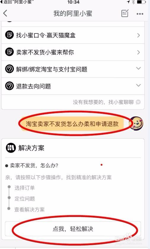 淘宝不发货怎么赔偿游戏截图