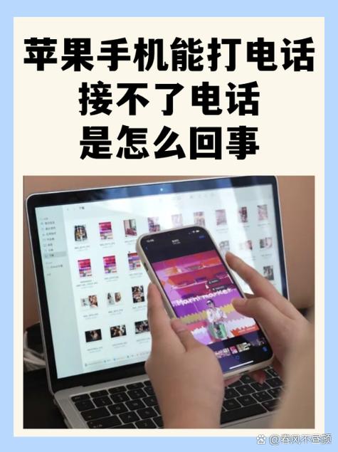 苹果手机怎么不能打视频电话缩略图