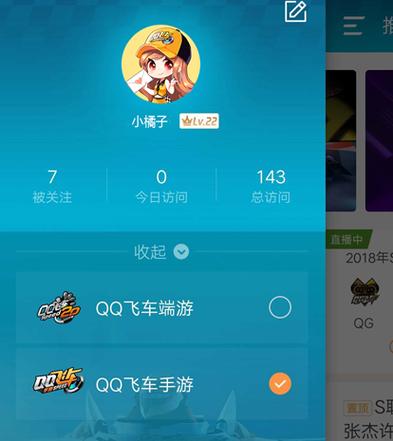 QQ飞车国际服appstore缩略图