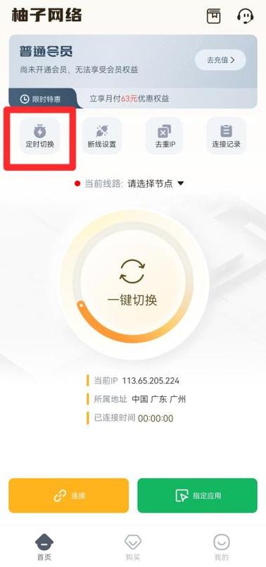 安卓改ip地址的软件缩略图