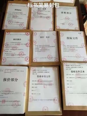 如何制作标书投标文件缩略图