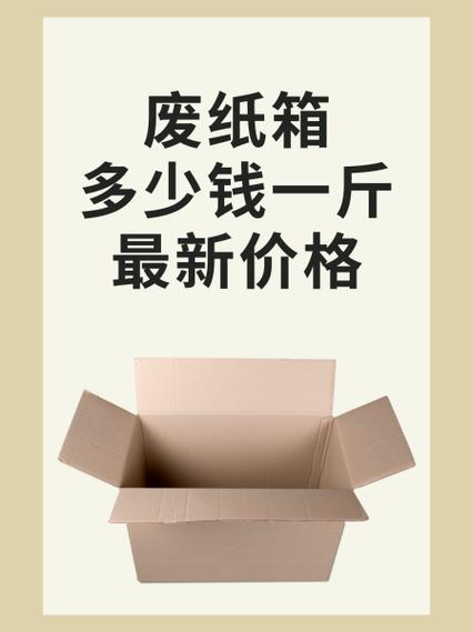 箱货箱子多少钱一个缩略图