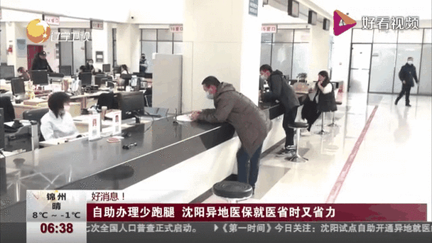 沈阳哪有医保办事大厅缩略图