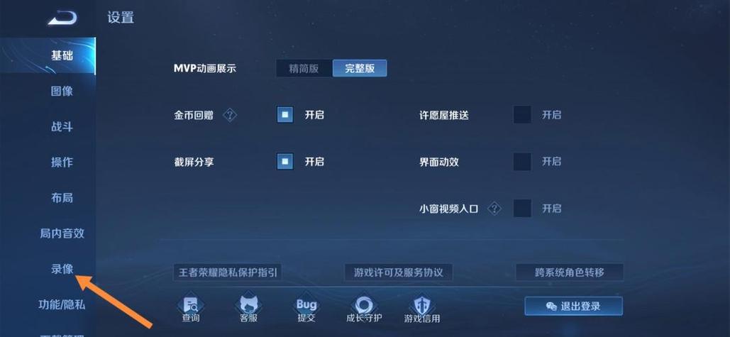 王者时刻支持设备游戏截图