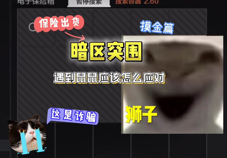 暗区突围黄鹂鸟修改器缩略图