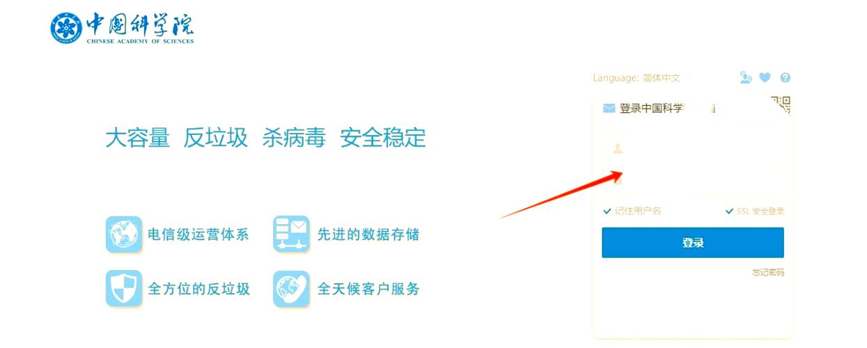如何绑定网易邮箱账号缩略图