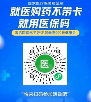 医保中心咨询电话缩略图