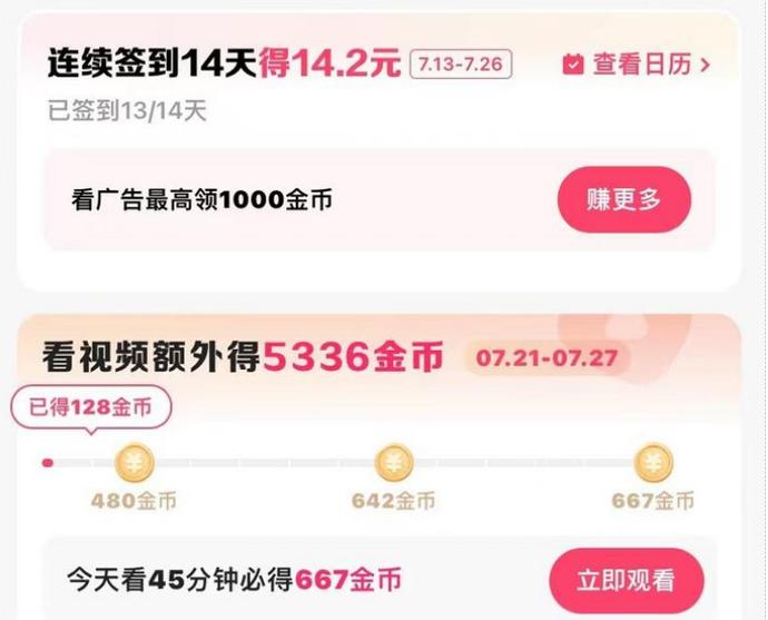 下载快手极速版挣钱缩略图