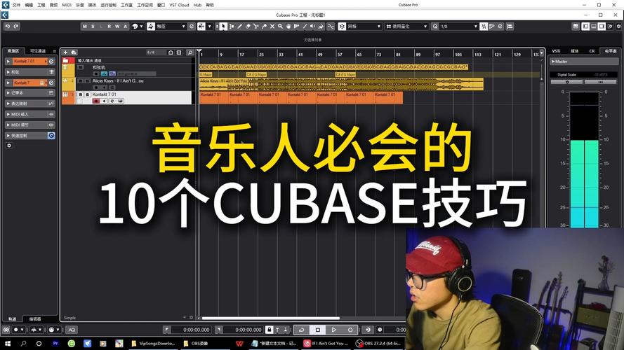 cubase10升级费用缩略图
