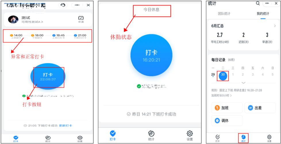 钉钉自动打卡缩略图