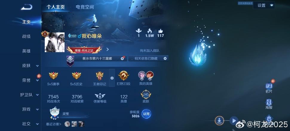 王者ID查QQ号查询器缩略图