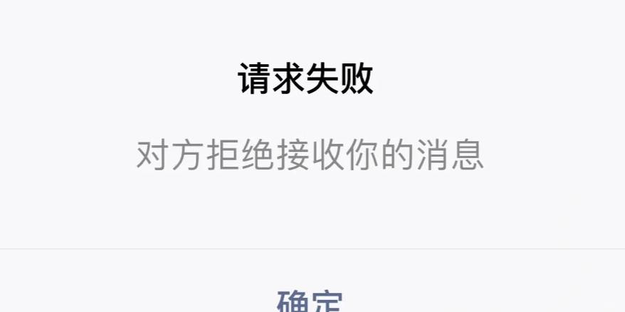 被拉黑了能看到状态吗缩略图