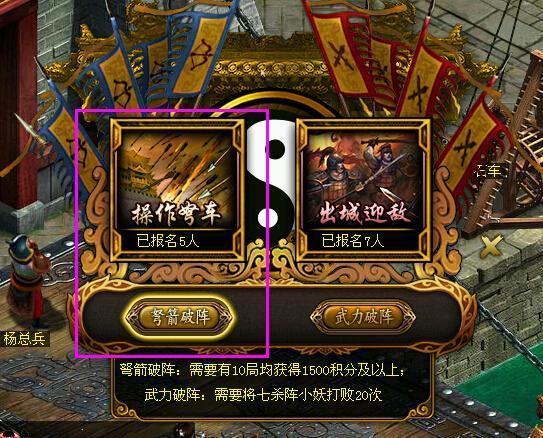 问道帮派副本怎么做缩略图