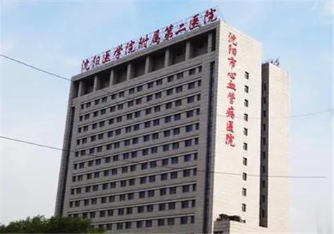 沈阳医学院附属第二医院预约挂号缩略图