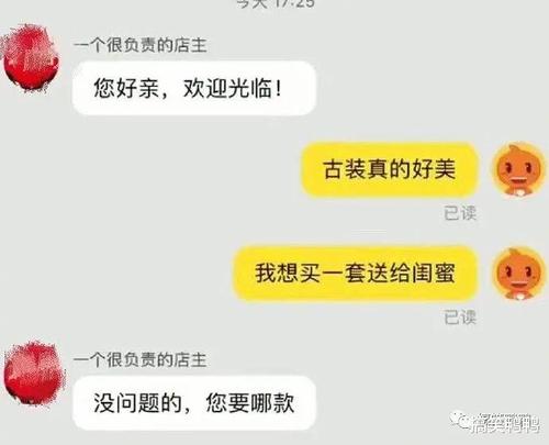 撩妹笑话幽默段子缩略图