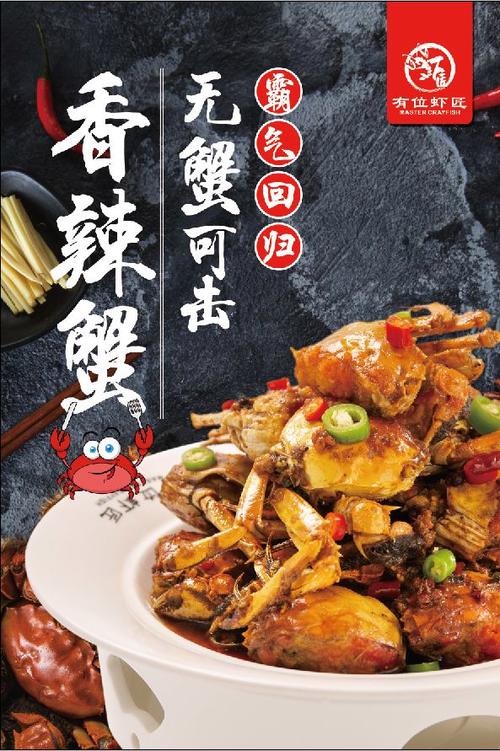 螃蟹广告图片缩略图