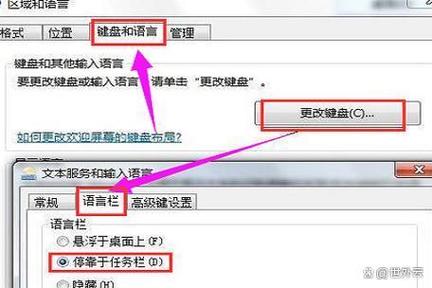 输入法图标不见的解决方法缩略图