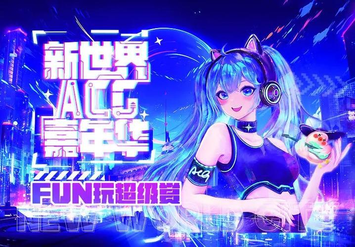 acg次元邀请码缩略图