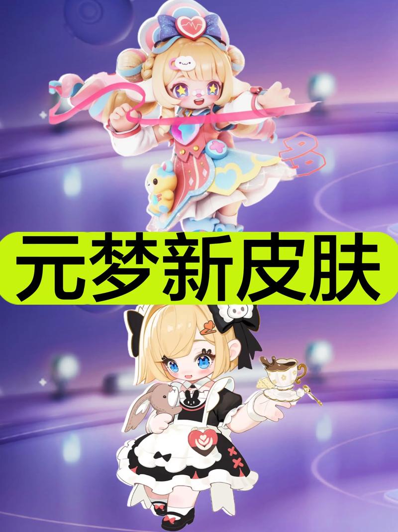 元梦之星义结金兰缩略图