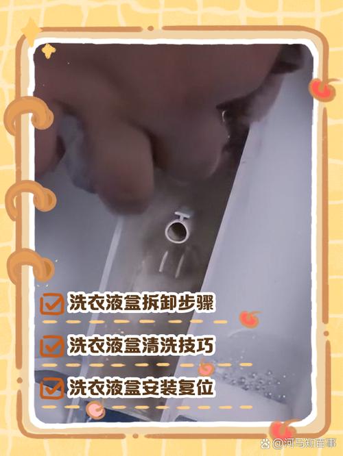 博世洗涤剂盒拆卸教程缩略图