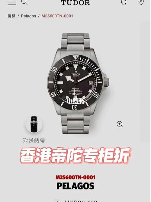 去香港必买10大手表缩略图