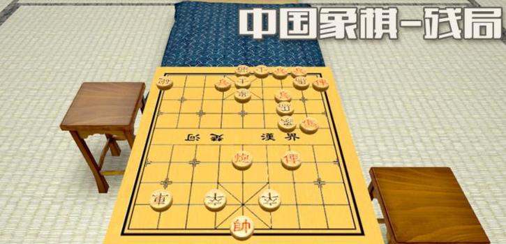 象棋自摆残局app缩略图