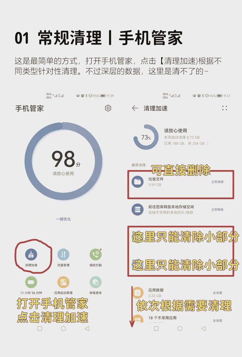 荣耀桌面怎么删除多余的页面缩略图