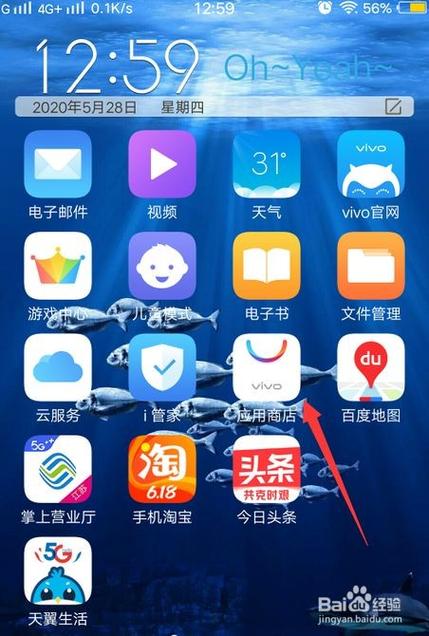 vivo应用商店官方下载安装缩略图