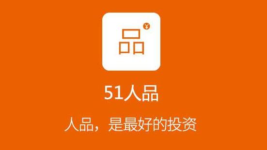 51人品贷app最新版本游戏截图