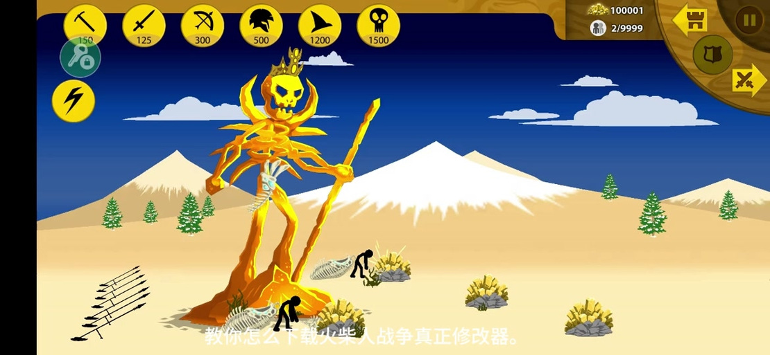 火柴人战争ff修改版缩略图