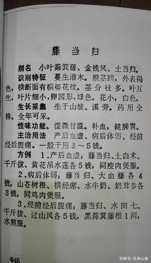 和生堂壮阳药缩略图