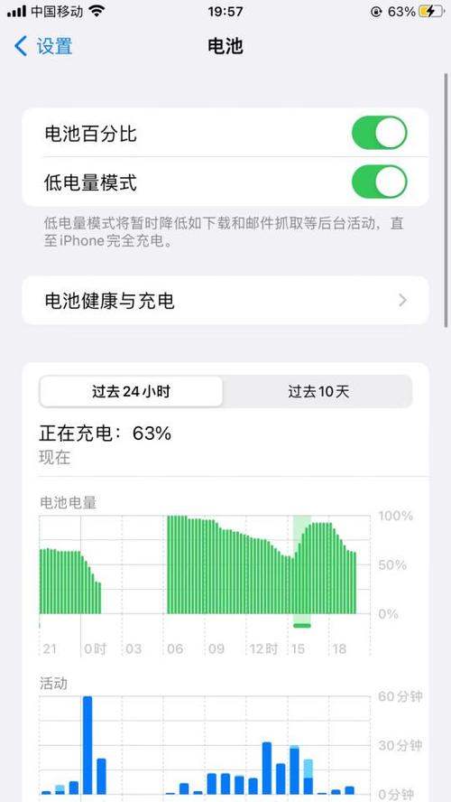 苹果8正常用电几个小时缩略图