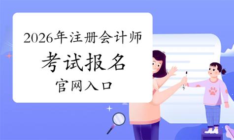 2026经纪人考试报名入口官网缩略图