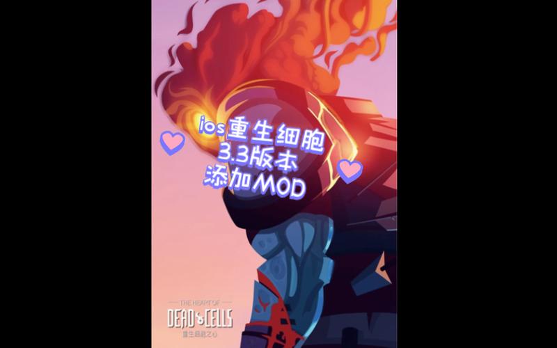 重生细胞mod版缩略图