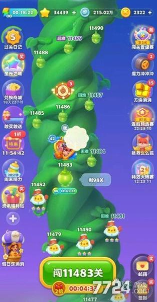 消消乐游戏有多少关游戏截图
