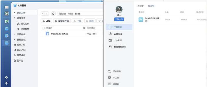迅雷云添加是什么意思缩略图