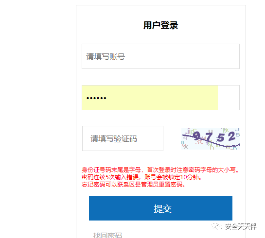 河北省教师教育网登录入口缩略图