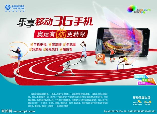 中国移动音乐门户官网游戏截图