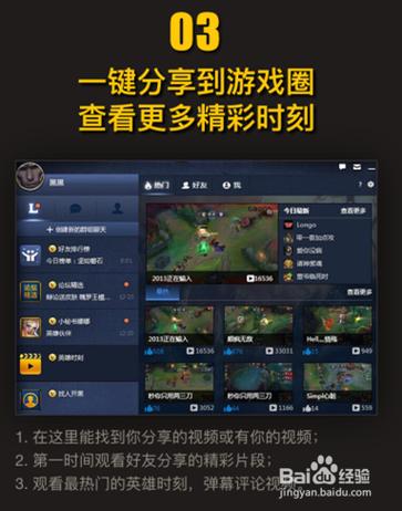 英雄联盟如何录制英雄时刻缩略图