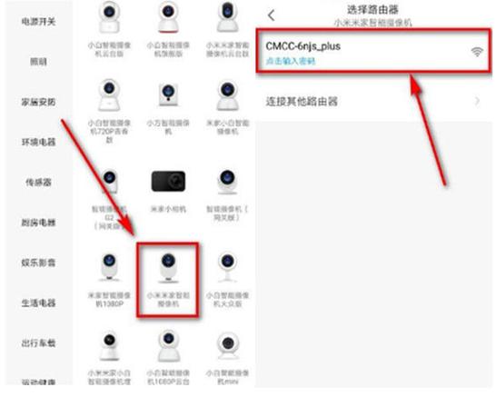 怎样增强摄像头wifi信号缩略图