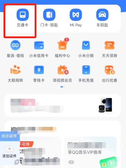 支付宝公交卡怎么退卡缩略图