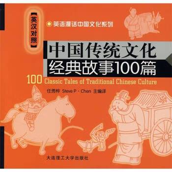 中国传统文化100游戏截图