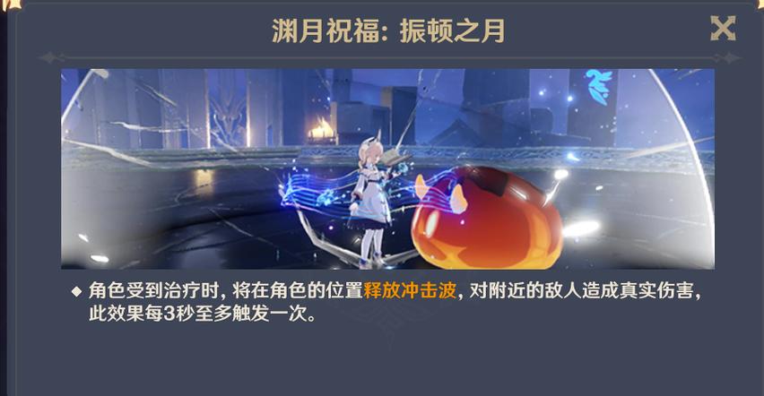 原神深渊怎么进缩略图