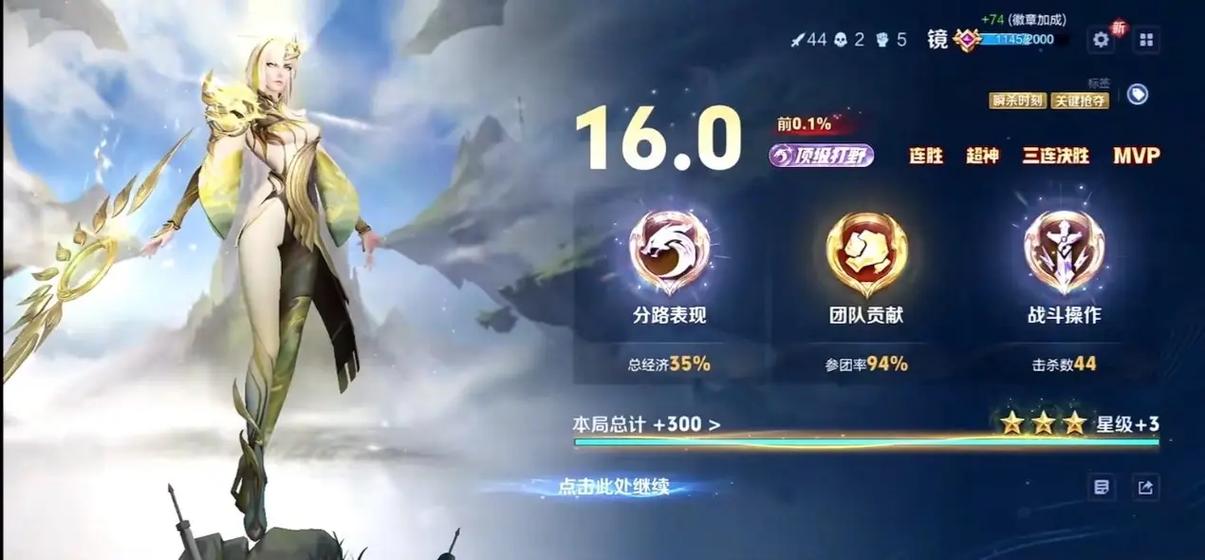 王者荣耀战绩历史查询方法缩略图