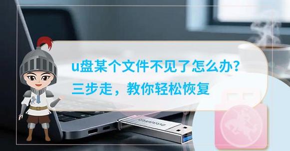 u盘存的东西能存多久缩略图